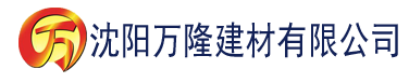 沈阳斗罗大陆唐三捅比比东的下面建材有限公司_沈阳轻质石膏厂家抹灰_沈阳石膏自流平生产厂家_沈阳砌筑砂浆厂家